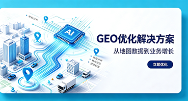 朔州GEO优化